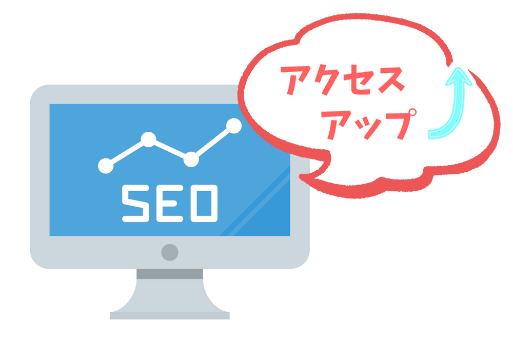 画像：ホームページのリニューアル時にSEOで注意すべきポイントについて