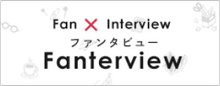 Fanterview