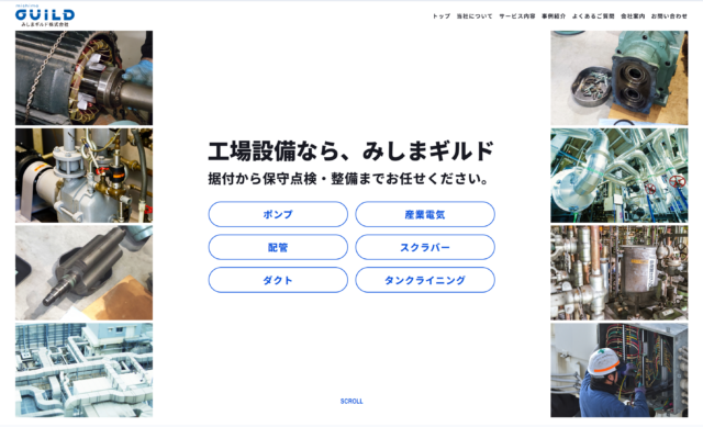 画像：みしまギルド株式会社 様