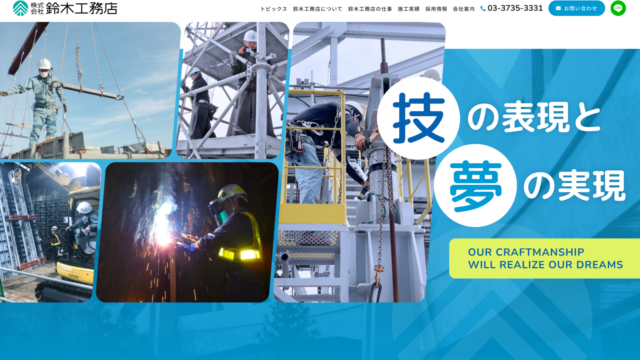 画像：株式会社鈴木工務店 様