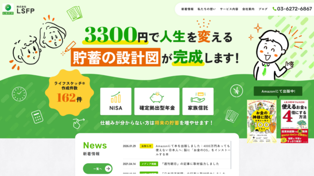 画像：株式会社LSFP 様